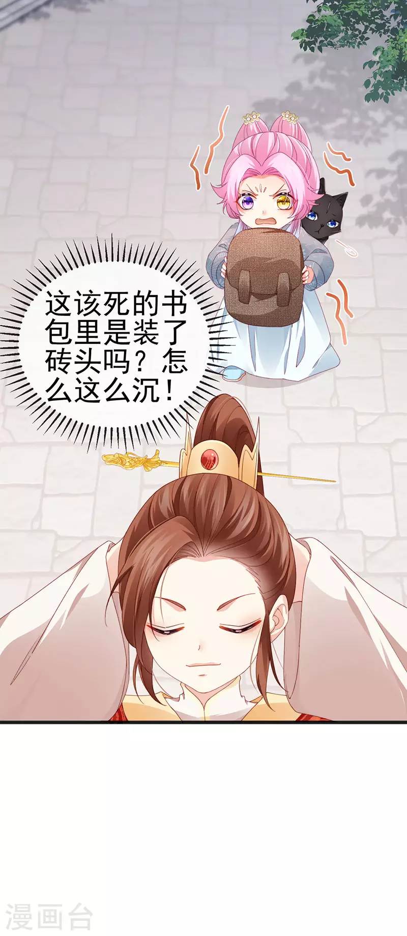 第45话 殴打变态皇兄22