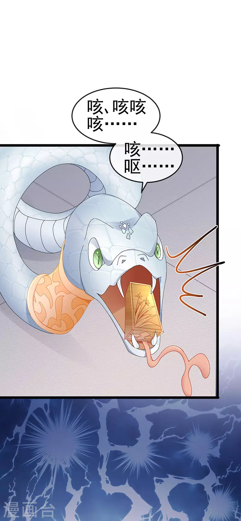 第39话 撕X！撒狗粮27