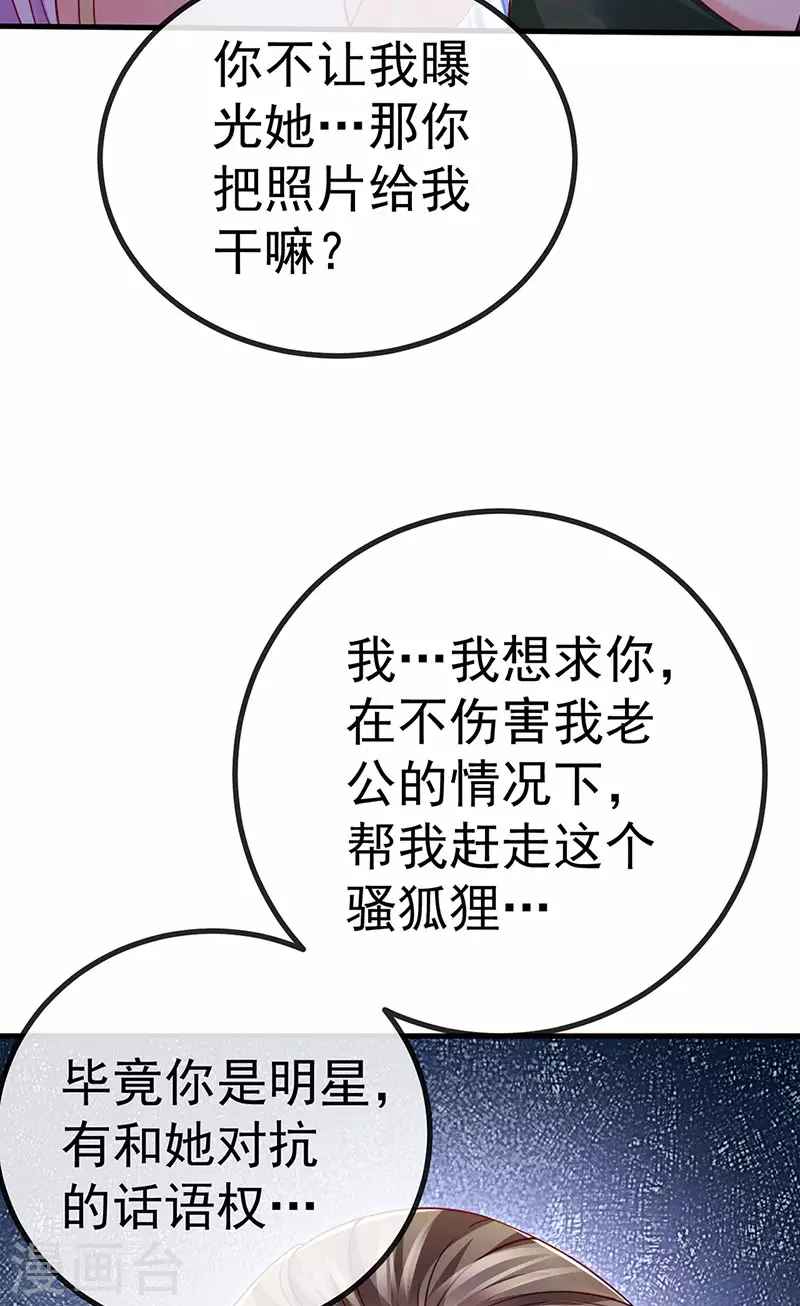 第81话 减肥成功双重任务9