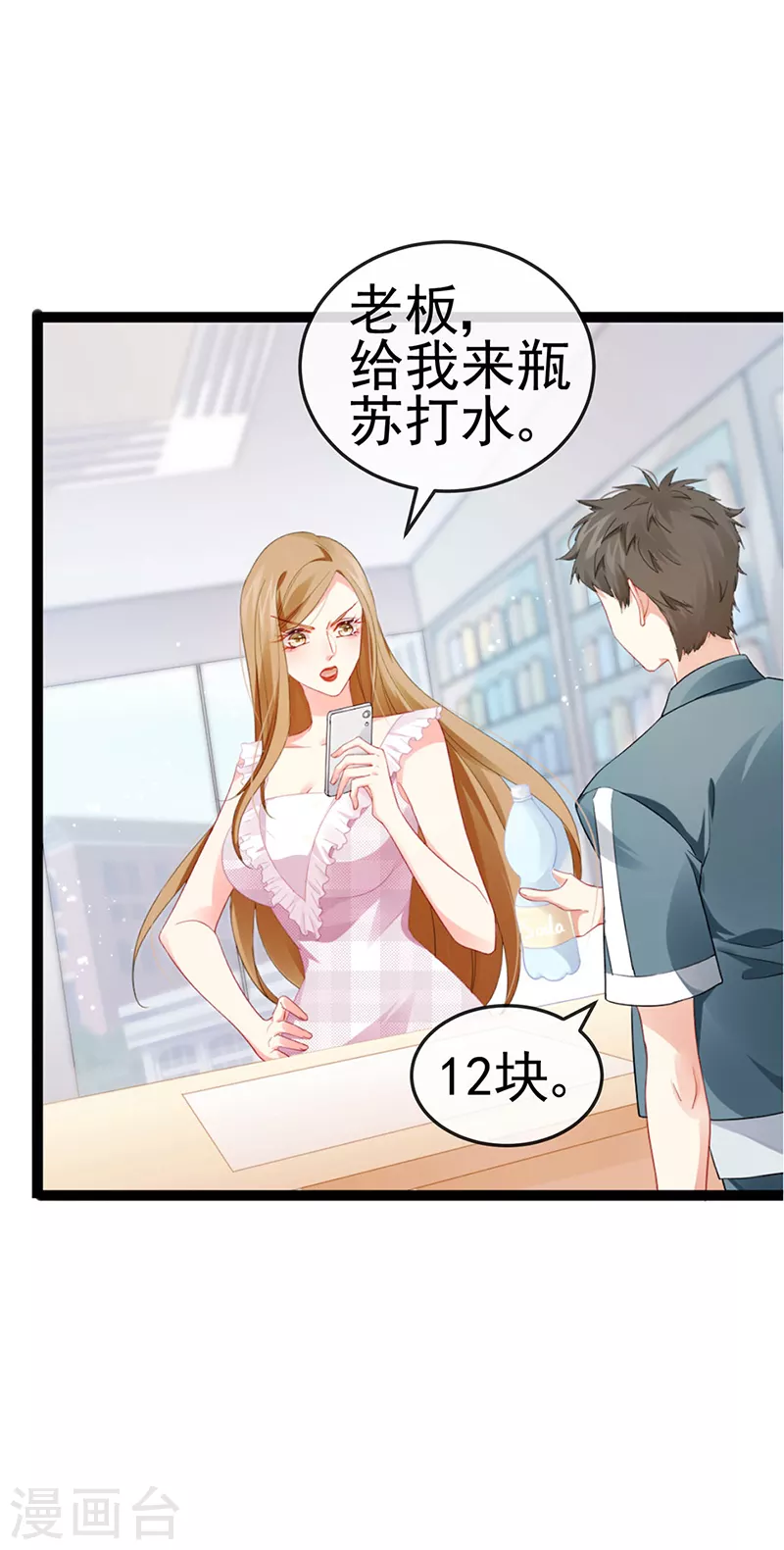 第14话 被婆婆折磨疯16