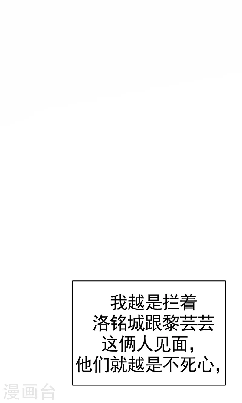 第6话 让你偷个够30
