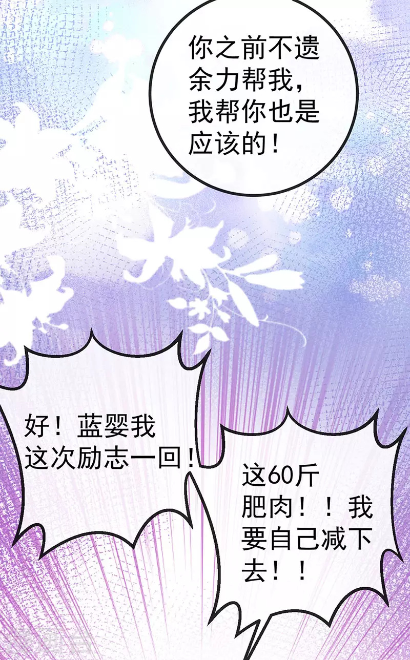第76话 整容温泉战略会议19