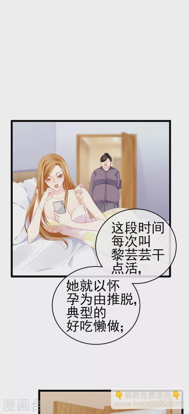 第15话 杀鸡取卵19