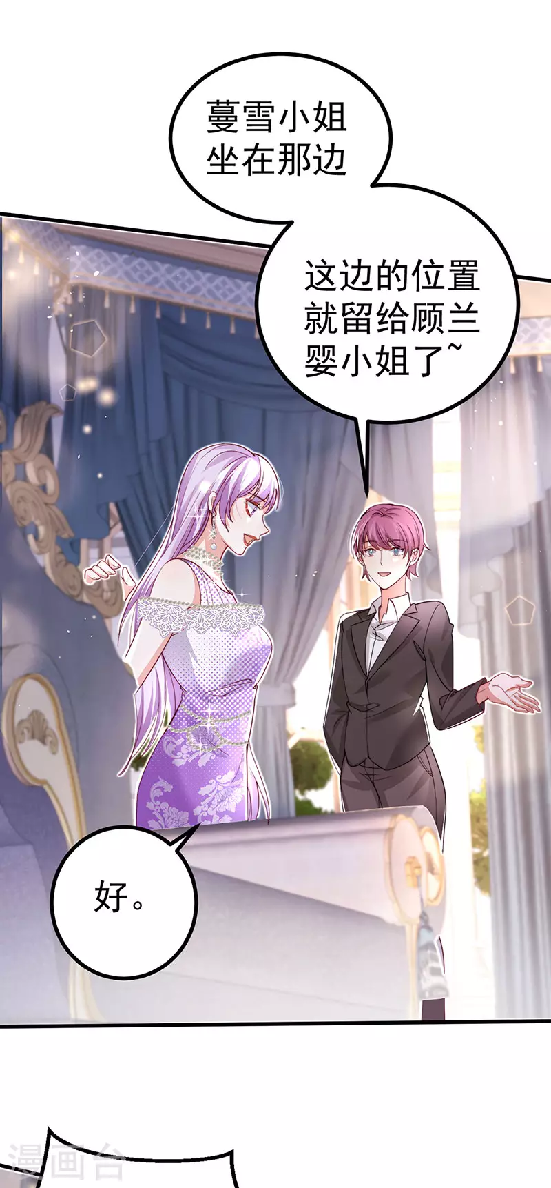 第85话邪恶不择手段32