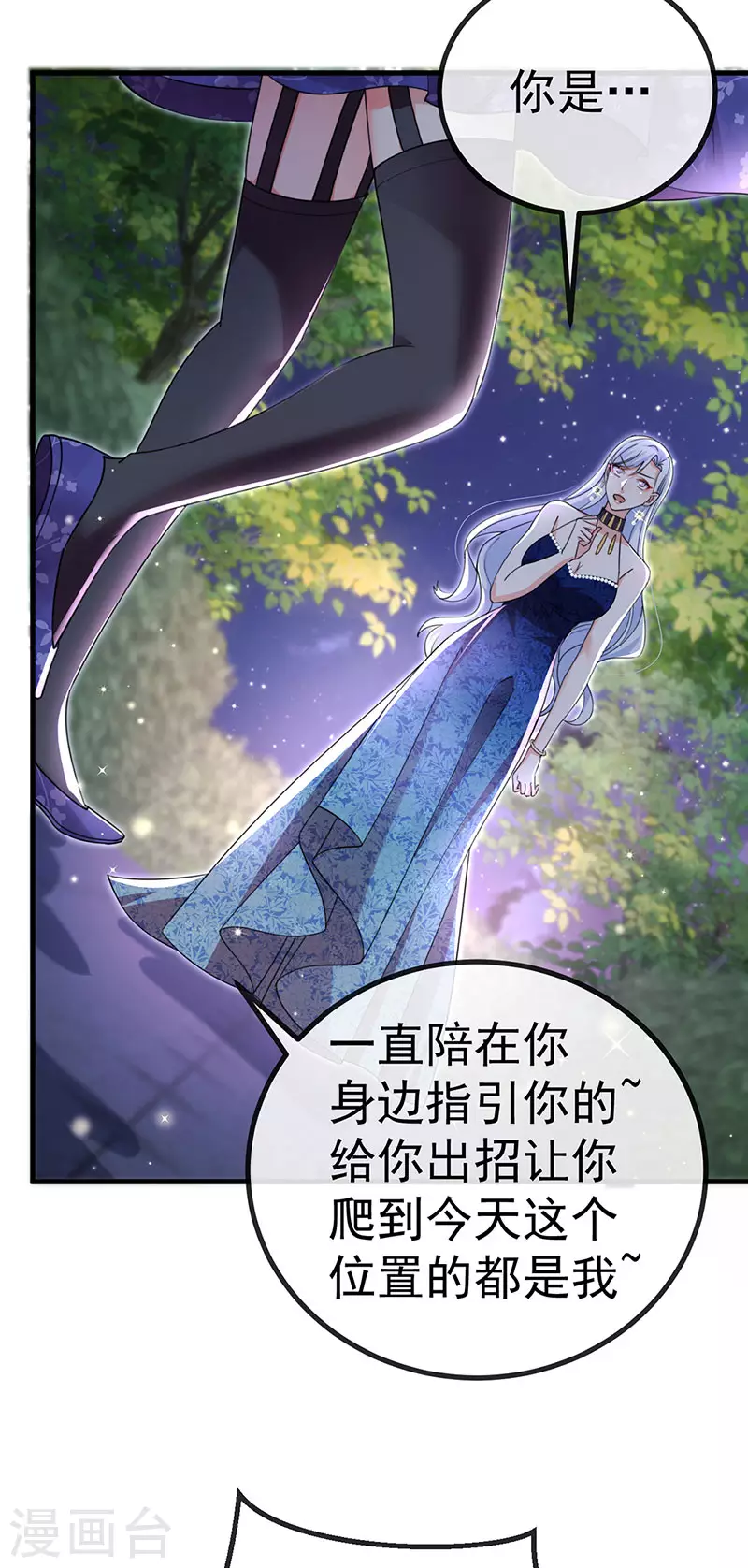 第85话邪恶不择手段15