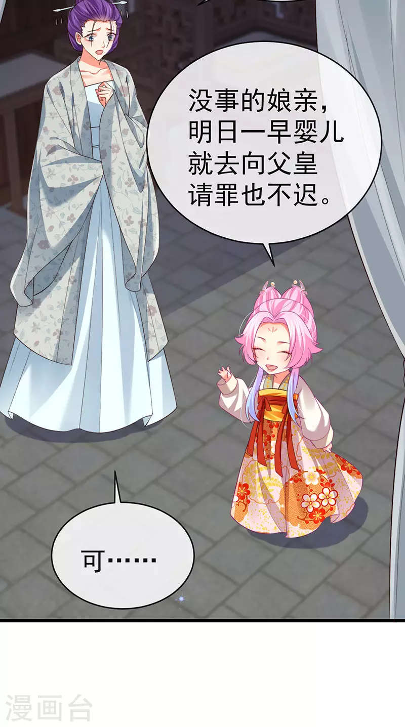 第56话 魂牵梦绕的男人34