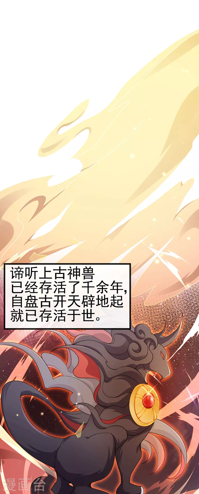 第20话 谛听大神与幻化人形23