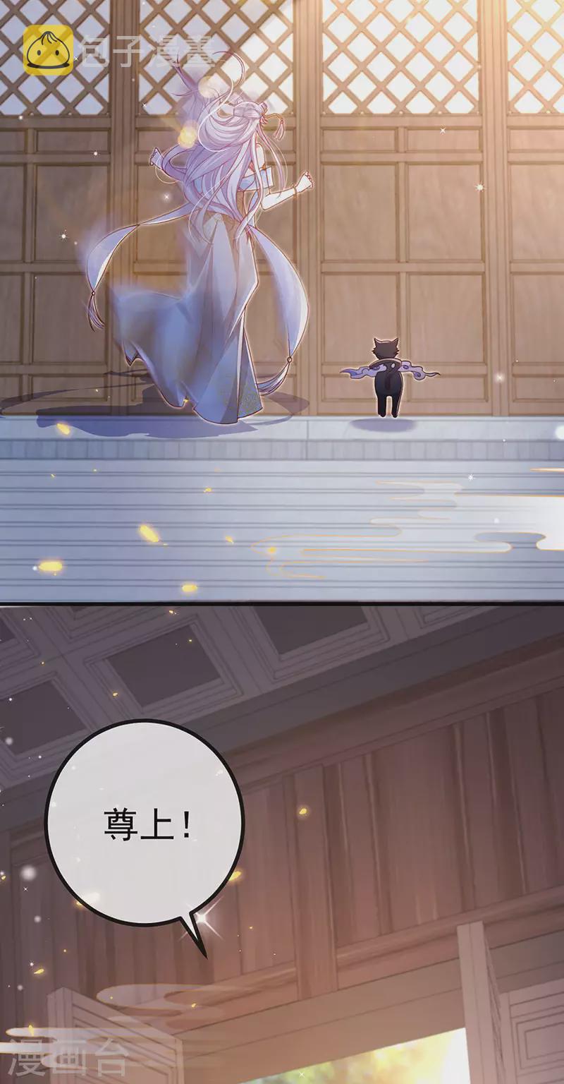 第100话 尊上香吻get3