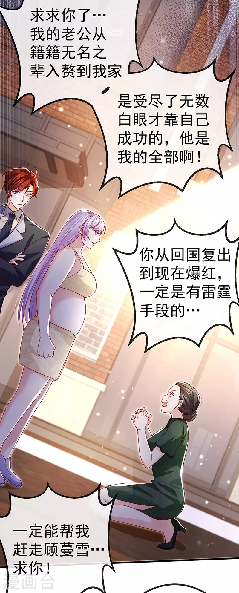 第81话 减肥成功双重任务12
