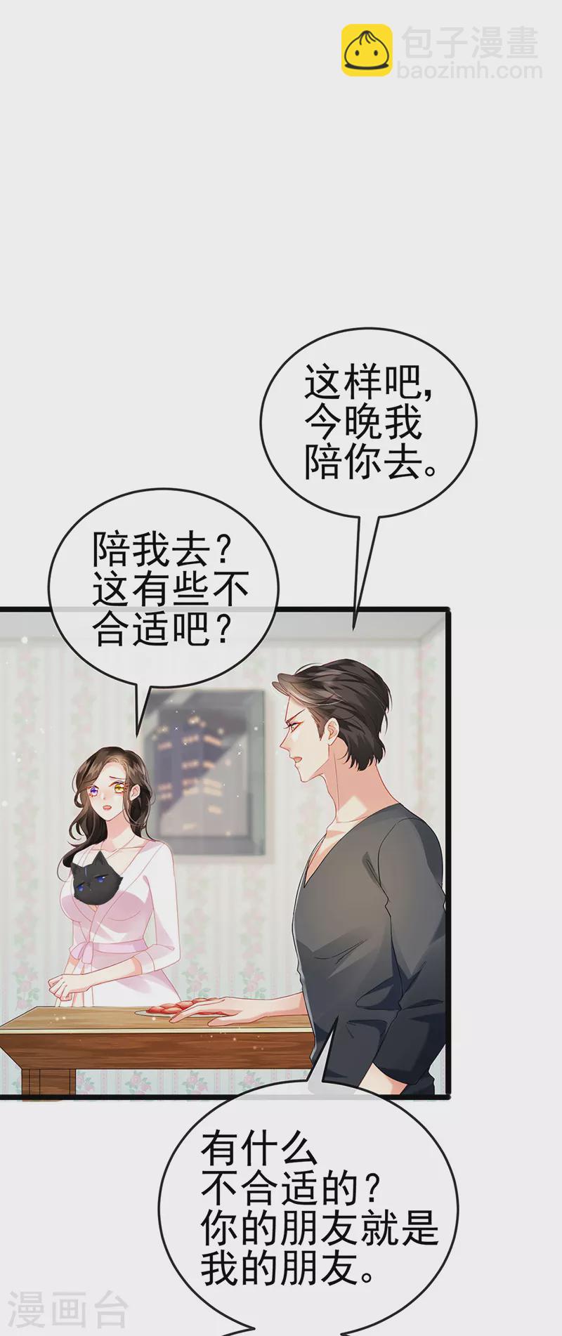 第7话 召唤土地,玩个痛快18