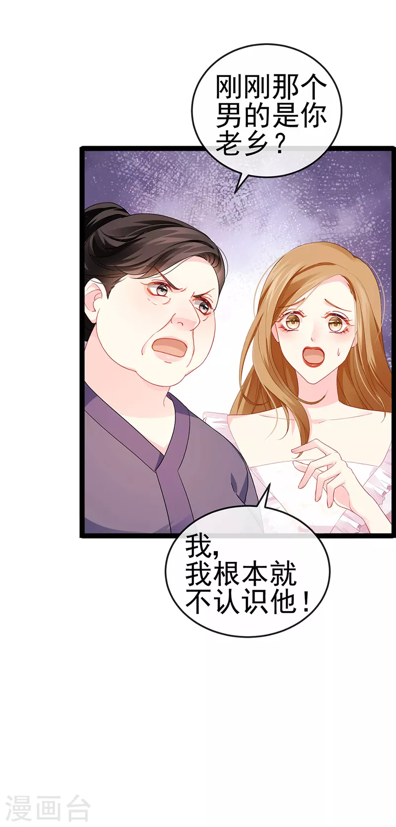 第14话 被婆婆折磨疯24