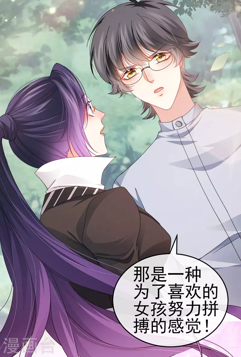 第39话 撕X！撒狗粮8