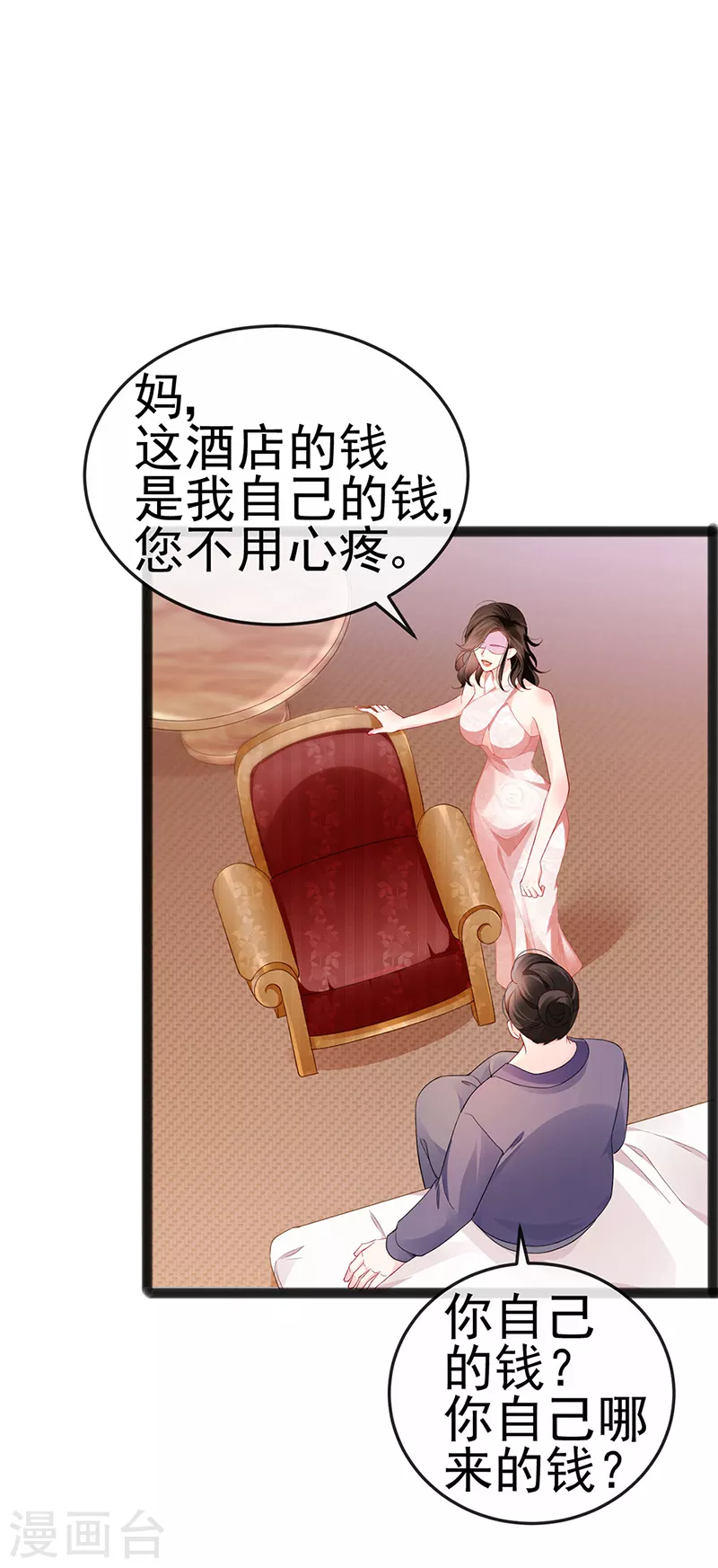 第13话 戏精一秒变脸29