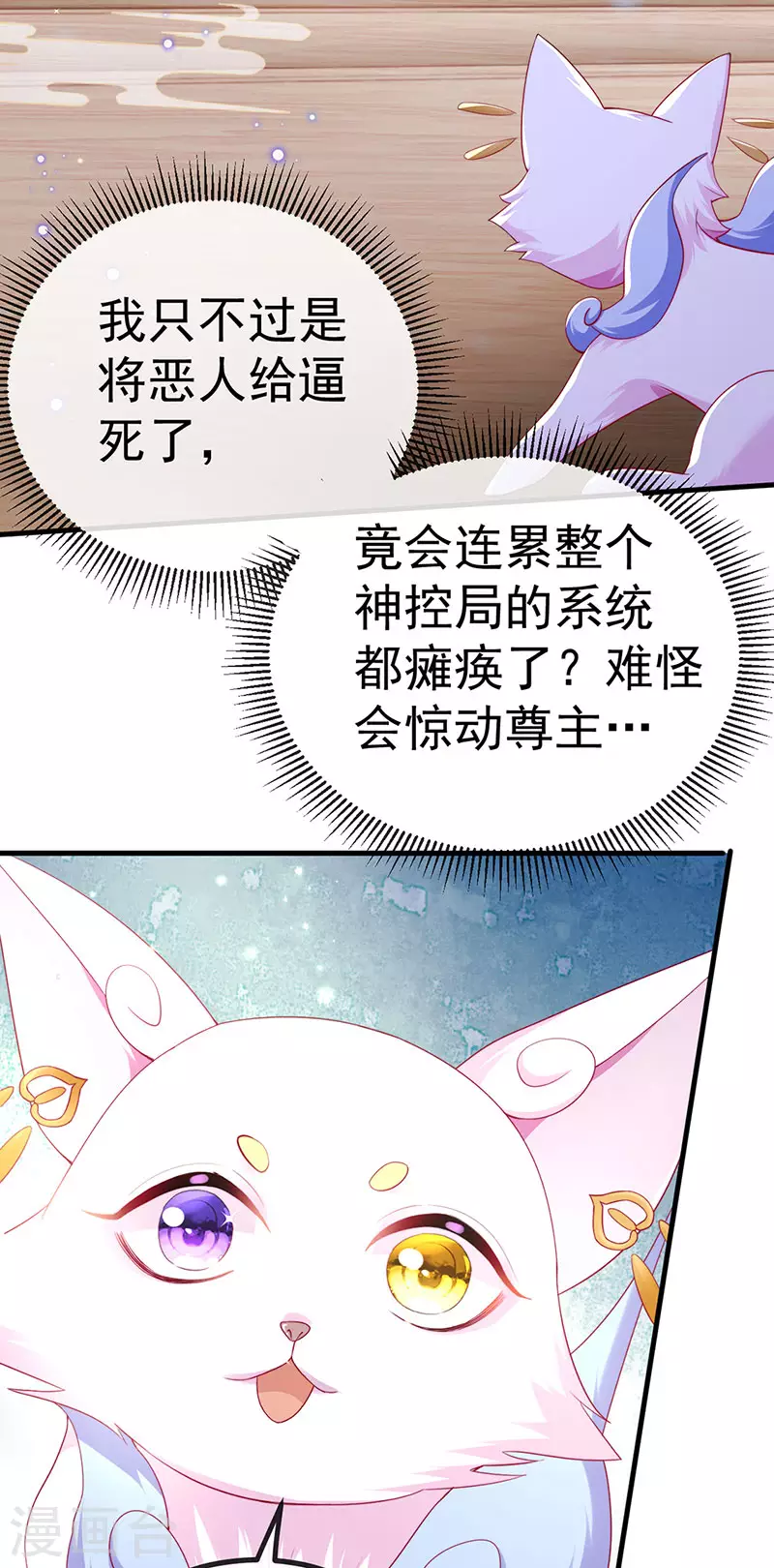 第67话 神控局审判16