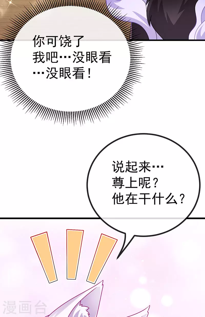 第69话 宇宙最性感女神31