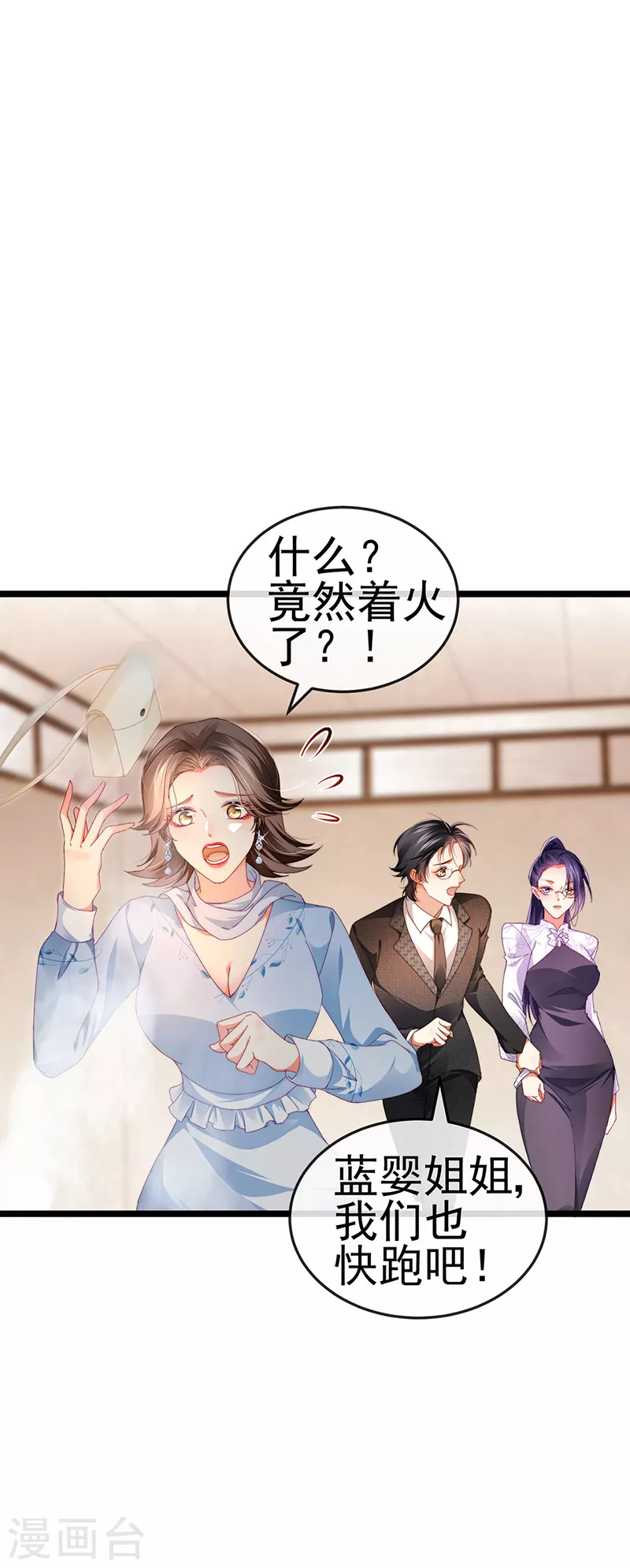第31话 把贱人给我关起来9
