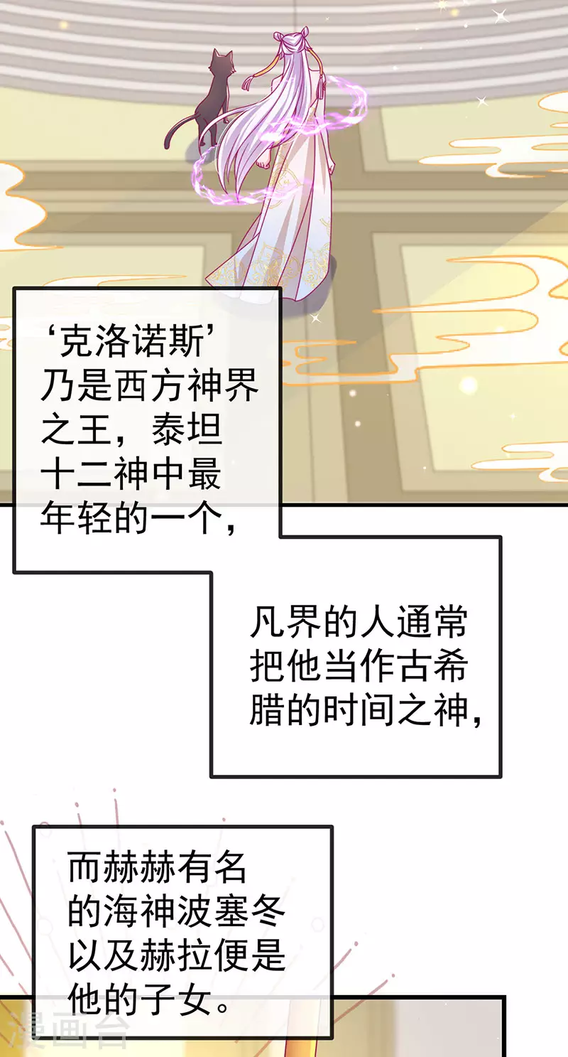 第65话 时光宝典&amp;amp;克洛诺斯24