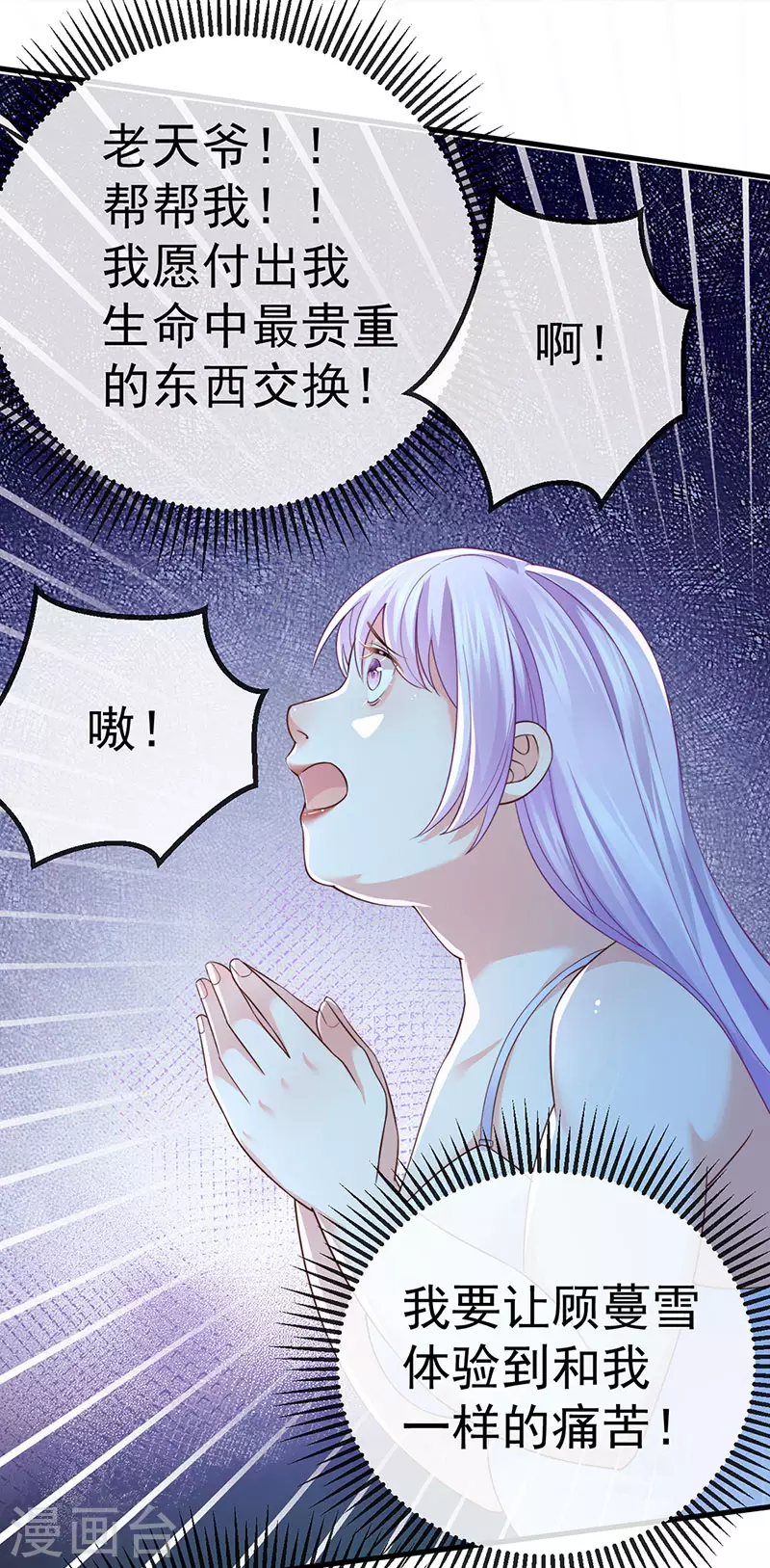 第73话 地狱难度开局整容33
