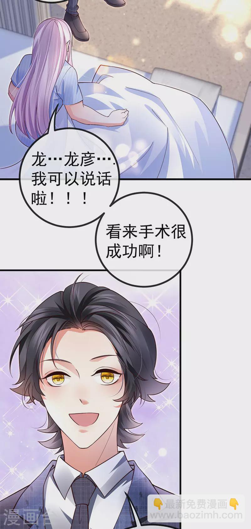 第76话 整容温泉战略会议12