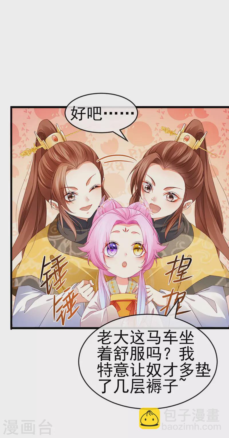 第46话 做我的狗&amp;amp;中秋大典25