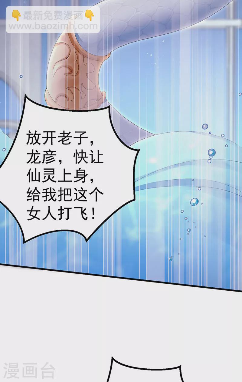 第93话仙灵粉碎咒6
