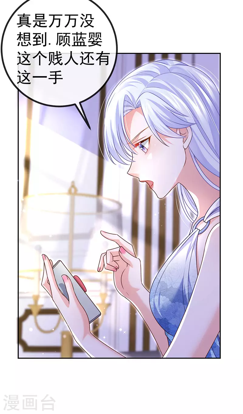 第77话 直播公开处刑46