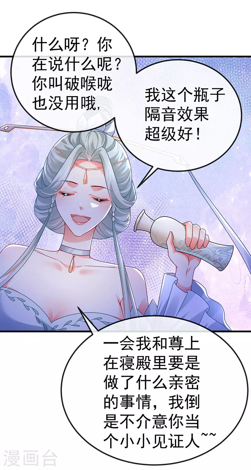 第70话 情敌见面分外眼红34