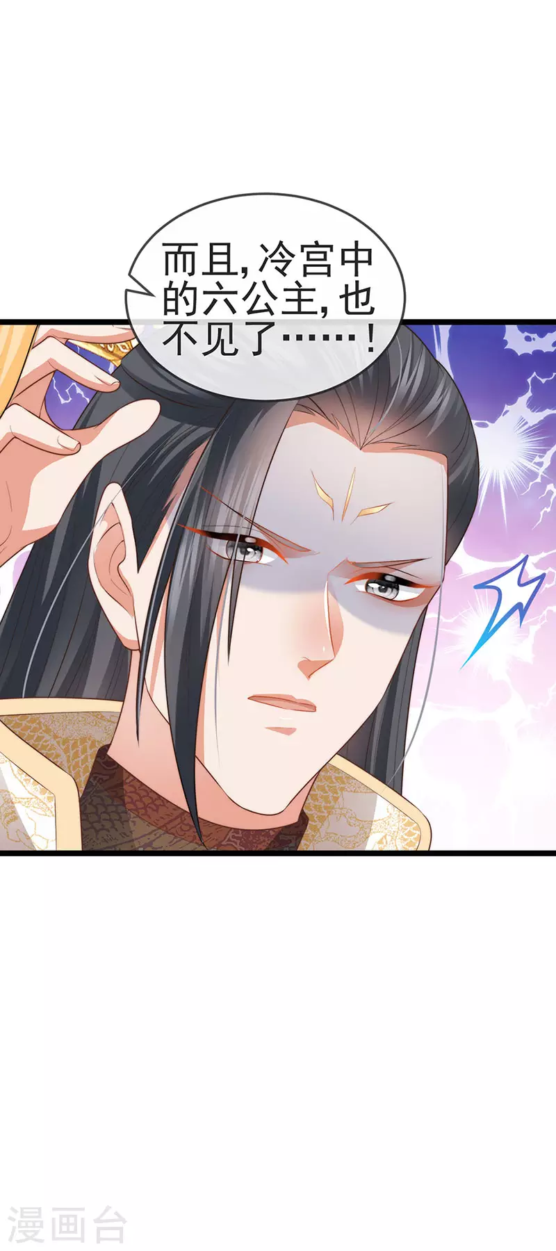 第52话 被绑架英雄救美46