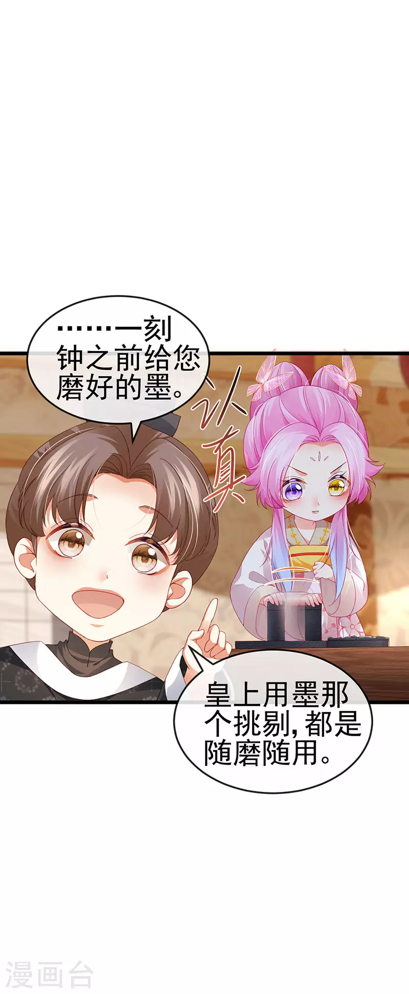 第49话 纯情小处男的抱抱15