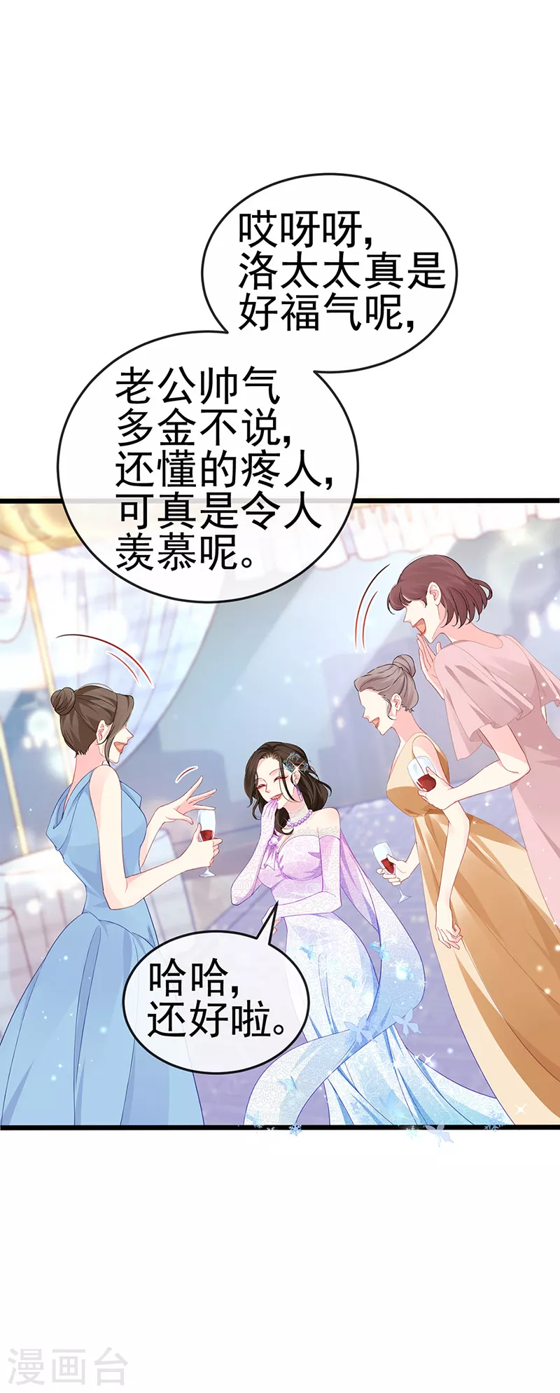 第3话 宴会女神登场36