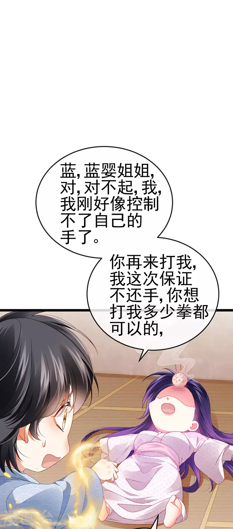 第33话 被情人灭口18