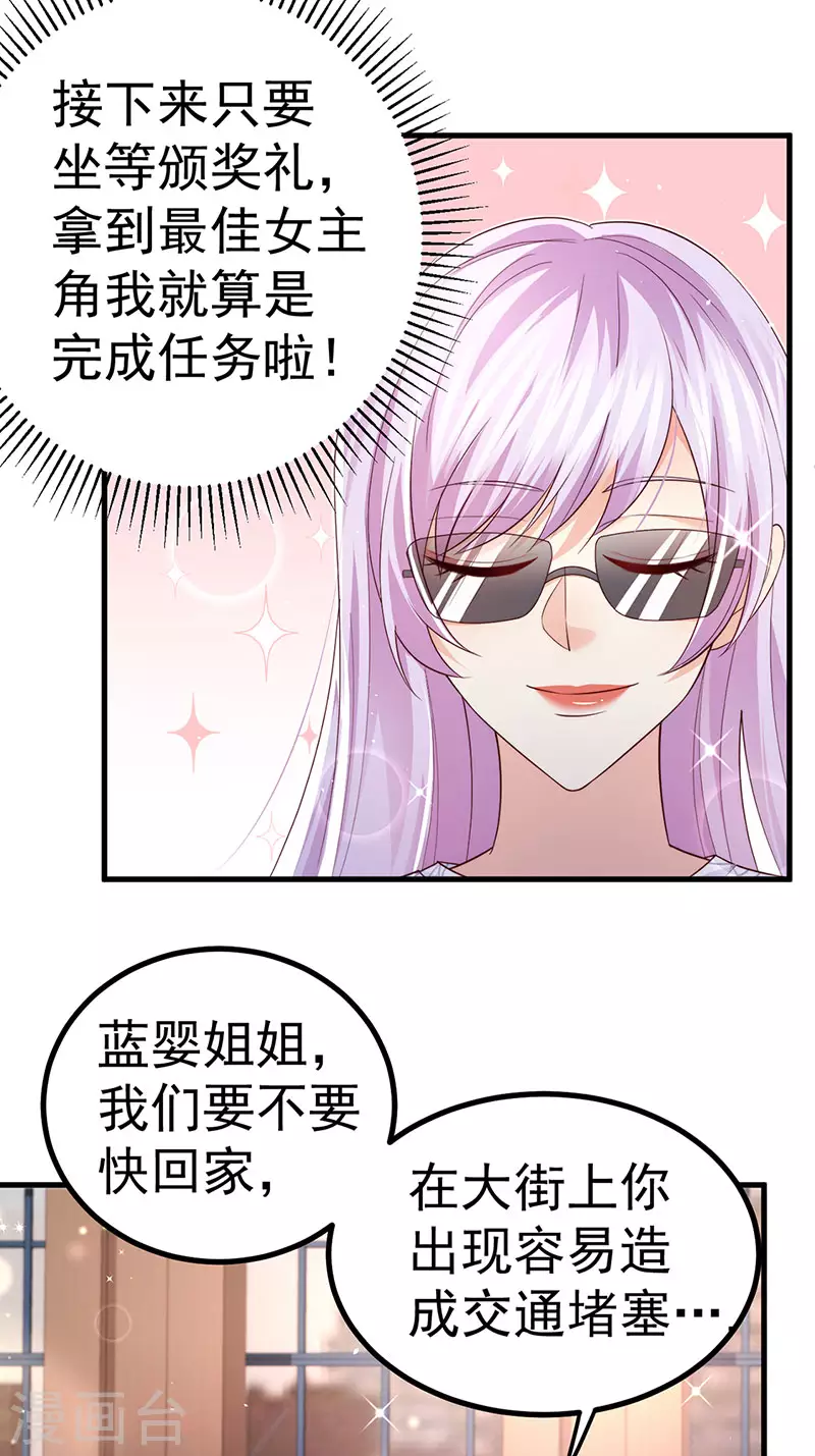 第97话 高质量求婚12