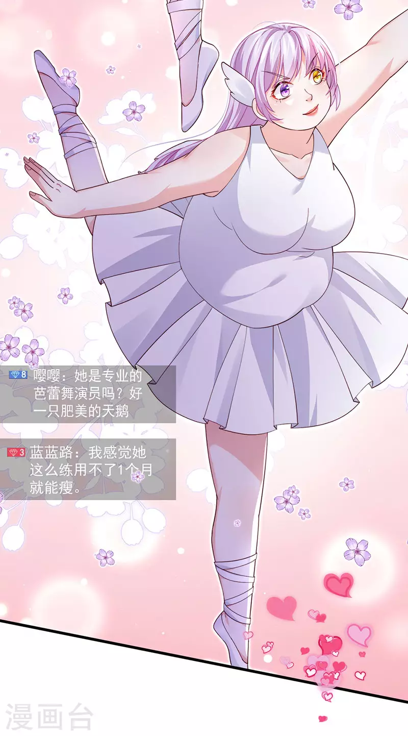 第78话 芭蕾舞王你是神20
