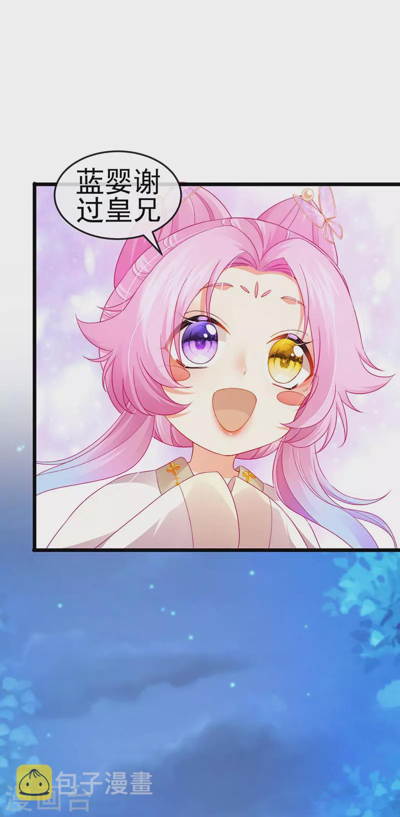 第47话 召月之舞&amp;amp;献礼4