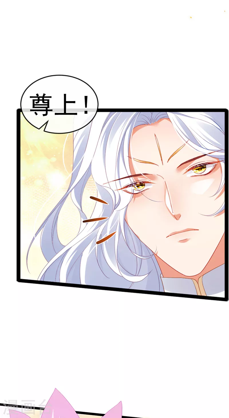 第19话 幽偌尊上的亲亲19