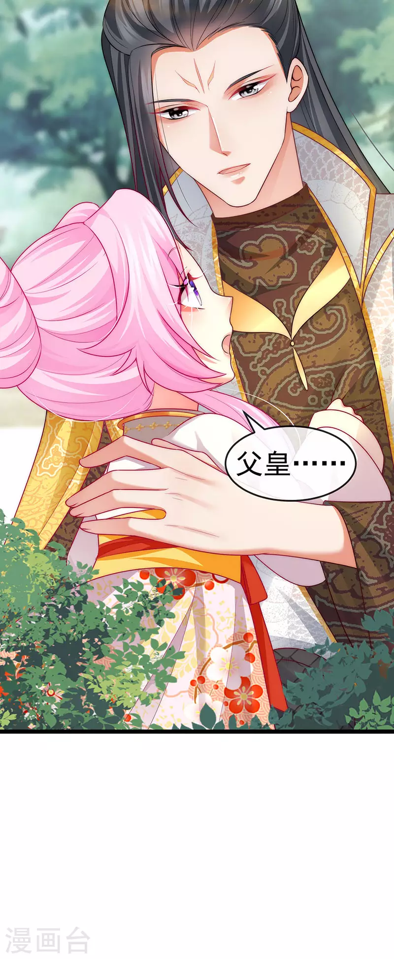 第53话 尊上用过的浴巾45