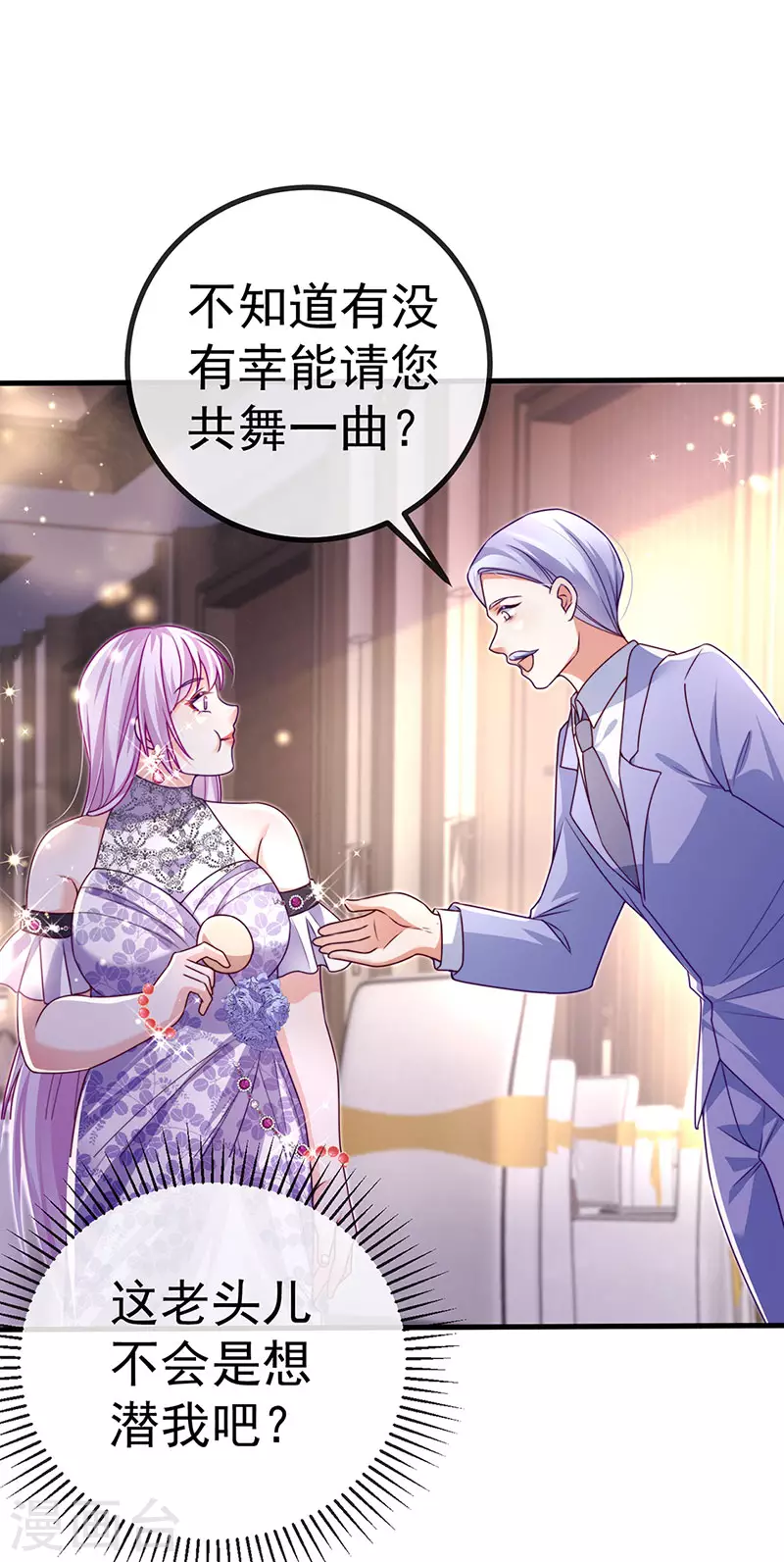 第80话 潜规则&amp;amp;红毯斗忍者36