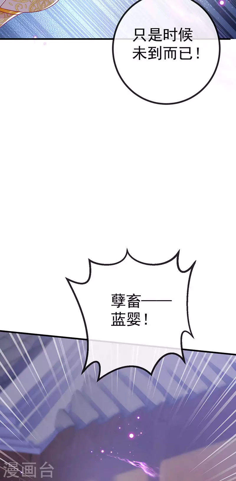 第66话 恶有恶报40