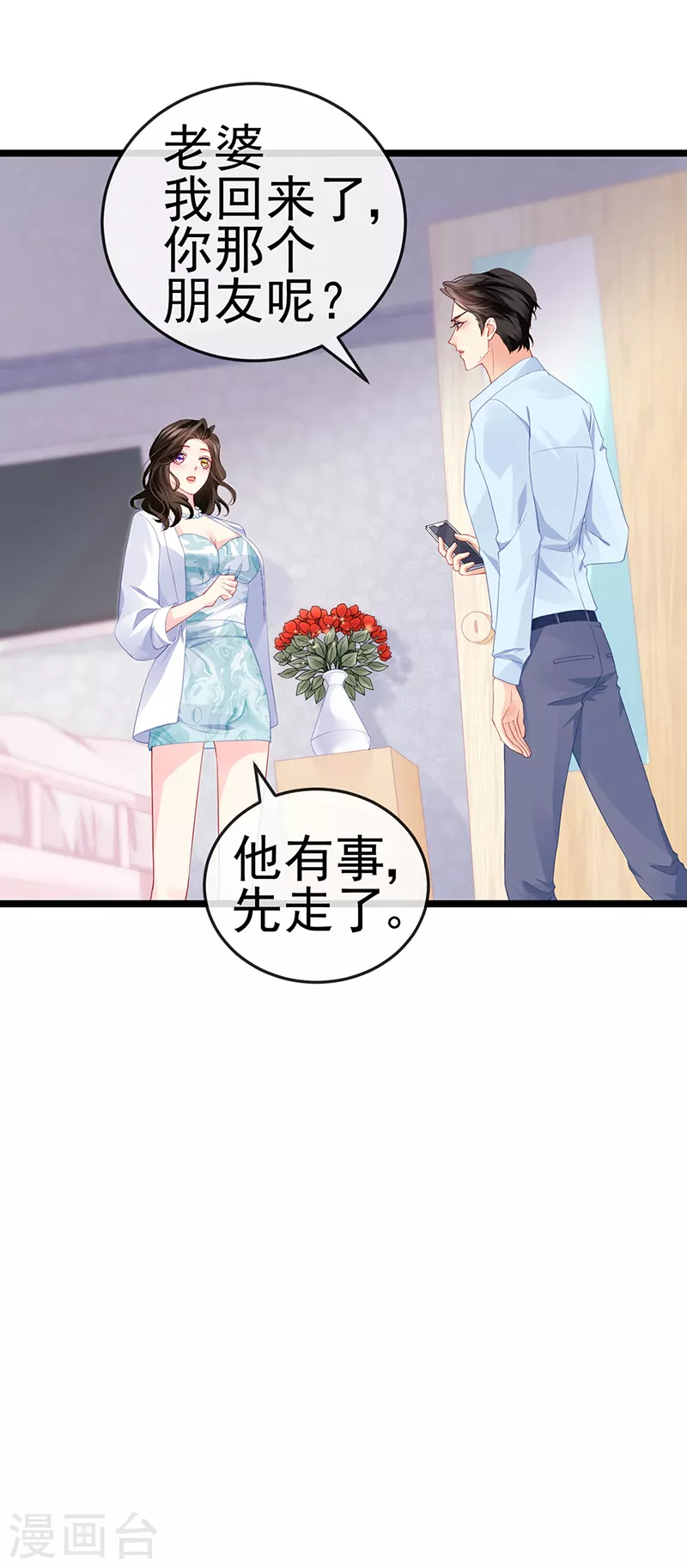 第6话 让你偷个够8