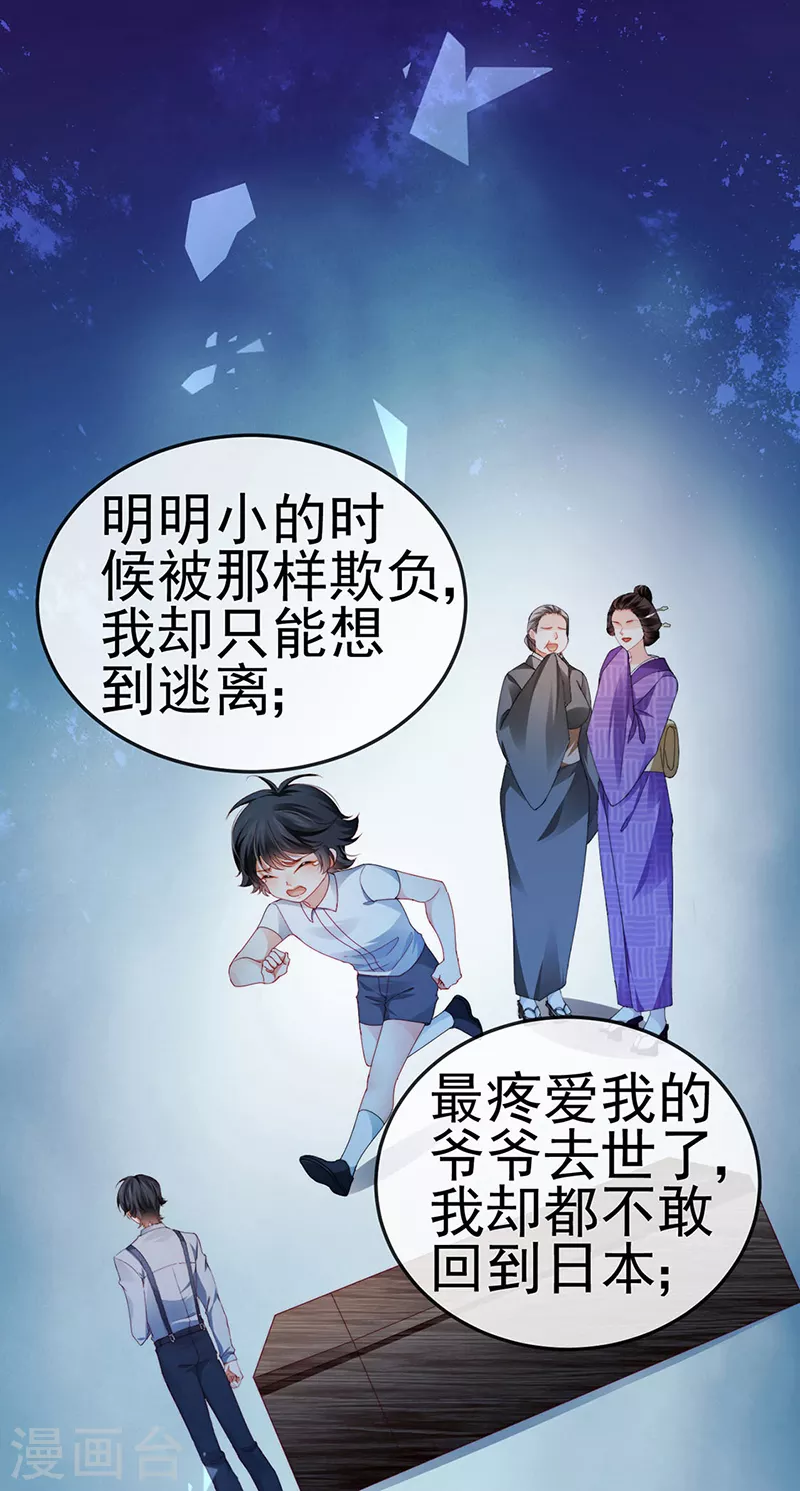 第29话 难道我是来渡劫的？5