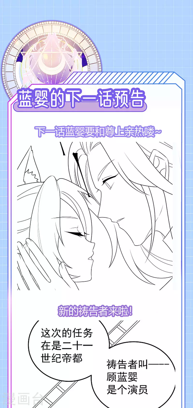 第71话 寝宫妖风阵阵37