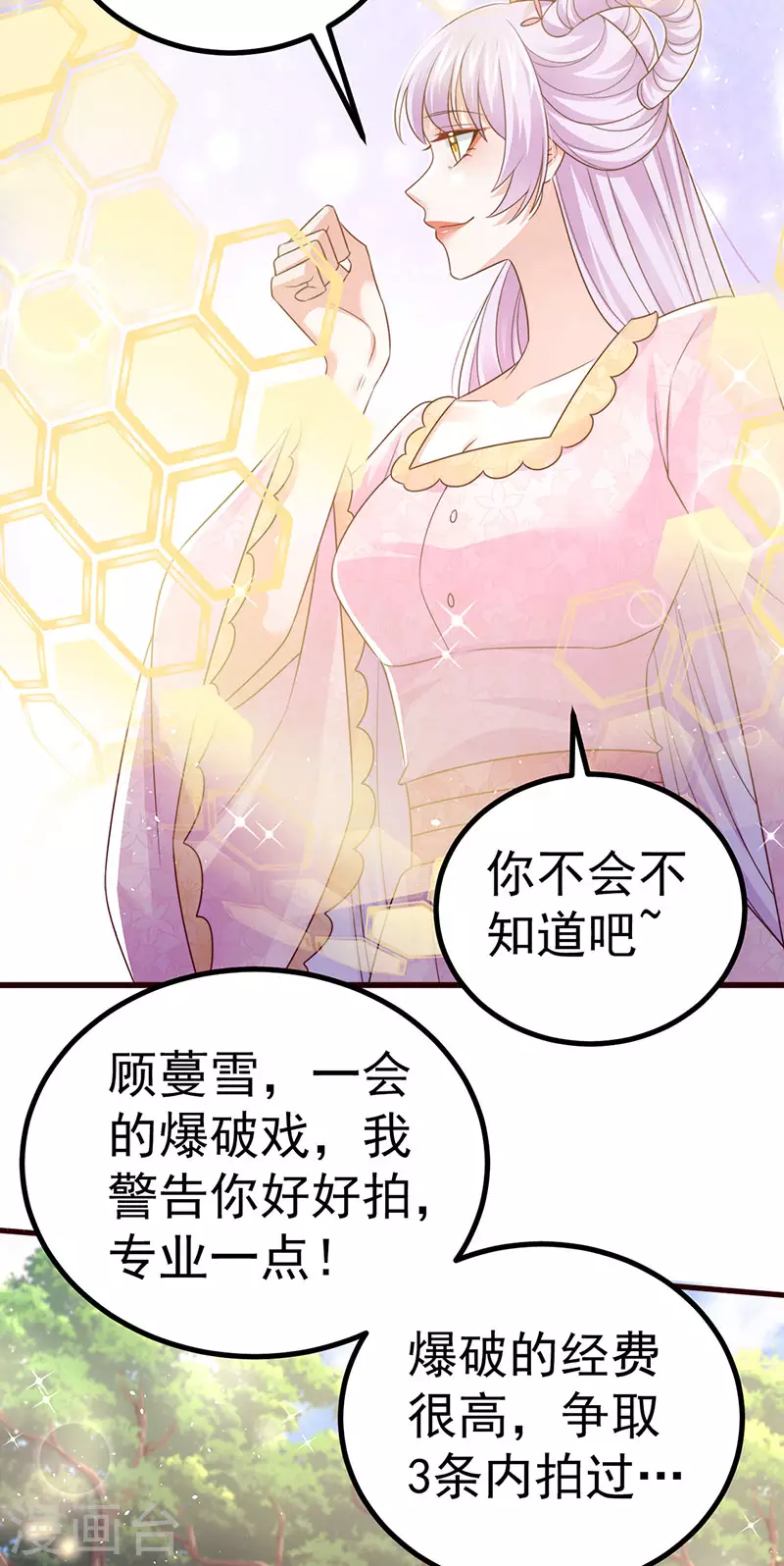 第95话 爆破!顾蔓雪被炸5