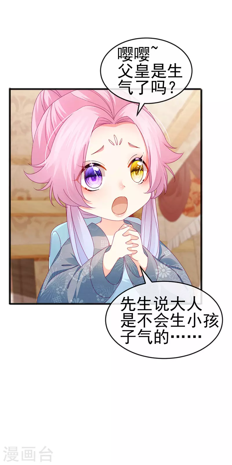 第45话 殴打变态皇兄6