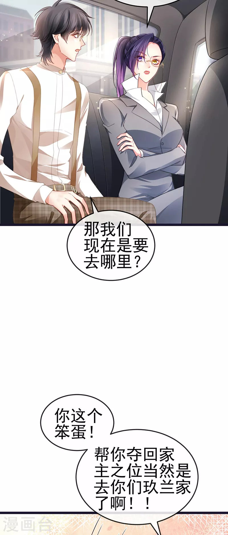 第23话 血契,我替你打回来！27