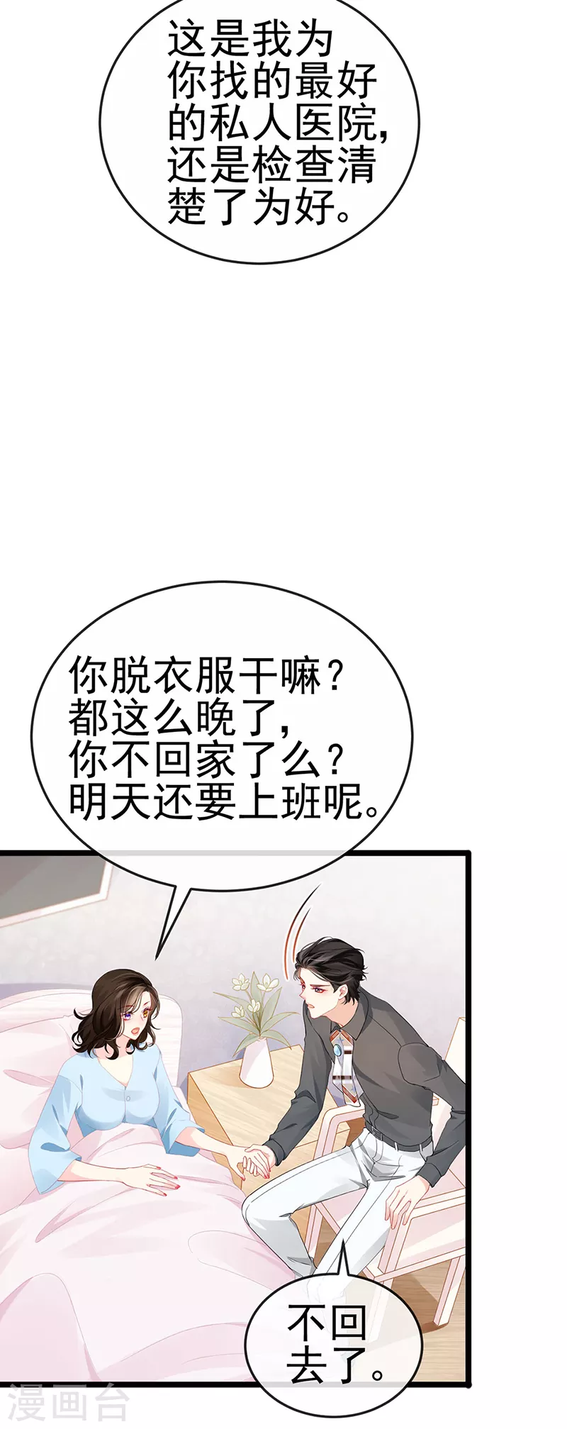 第5话 复仇者米修5