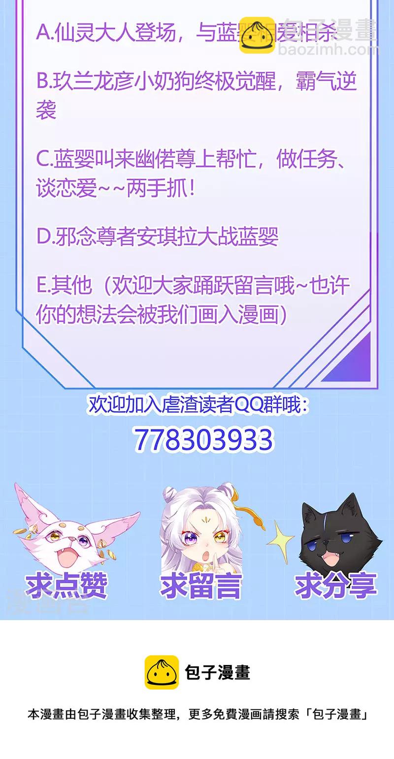 第37话 邪念尊者安琪拉48