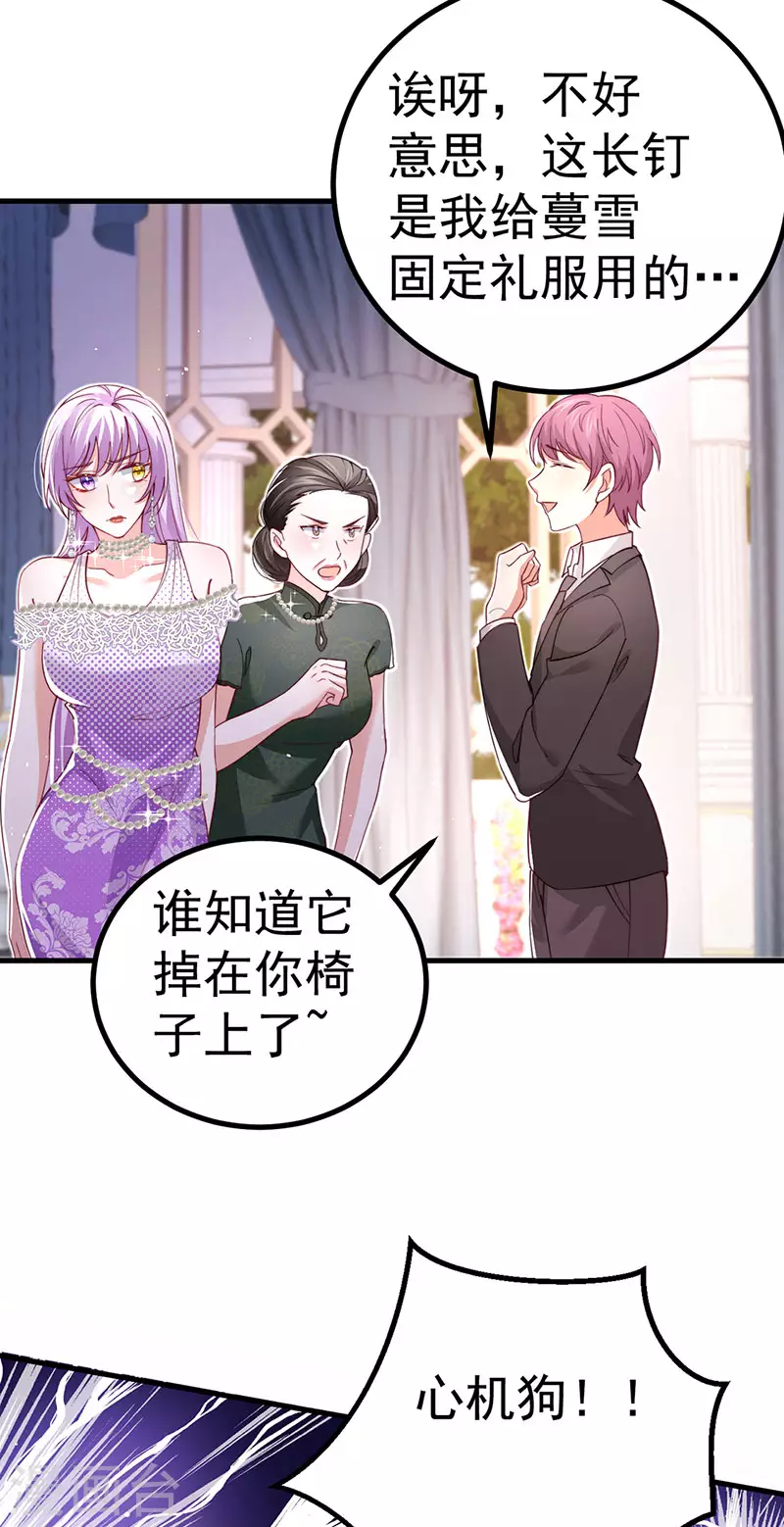 第85话邪恶不择手段35