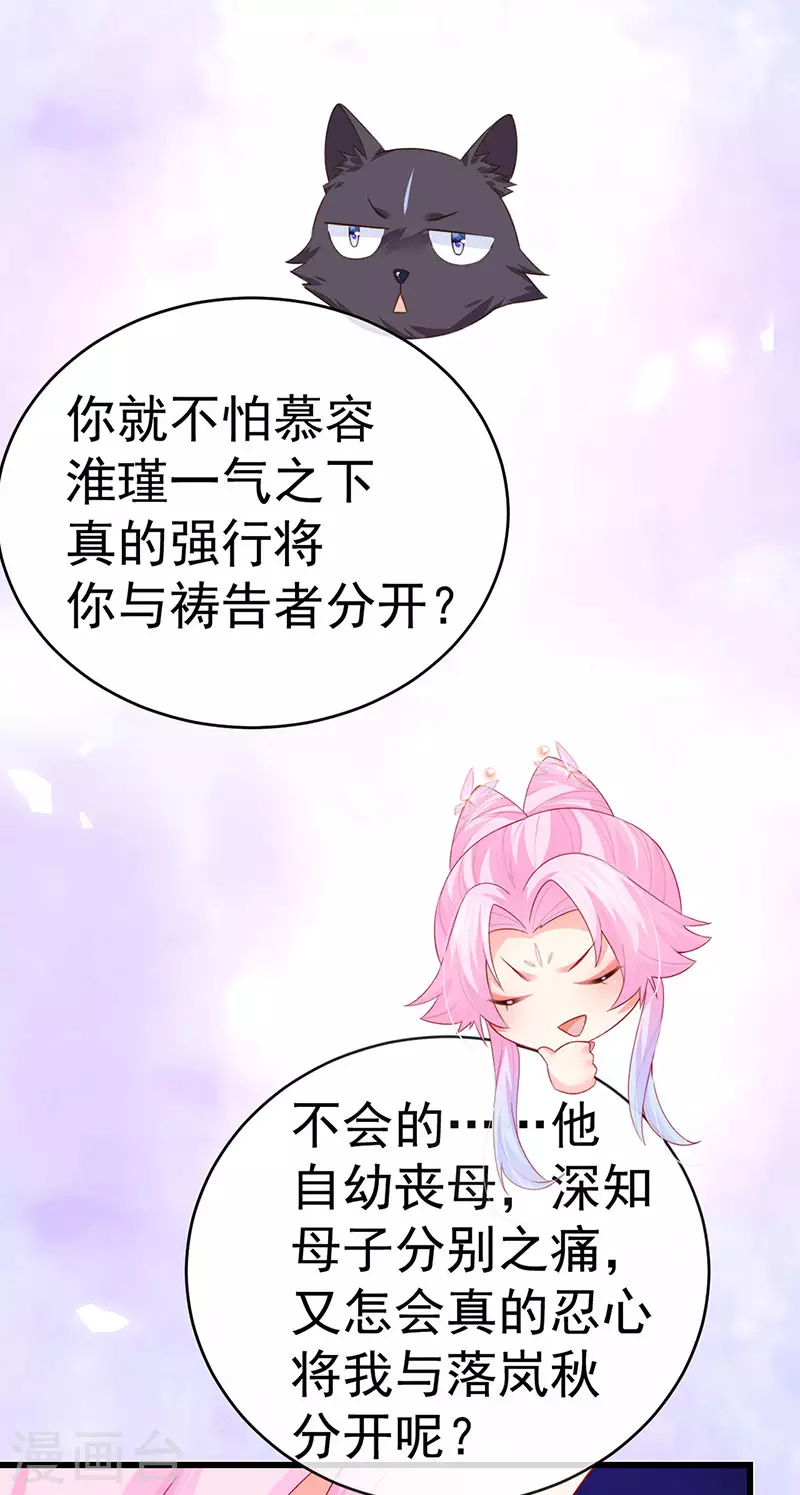 第57话 恃宠而骄恢复妃位27