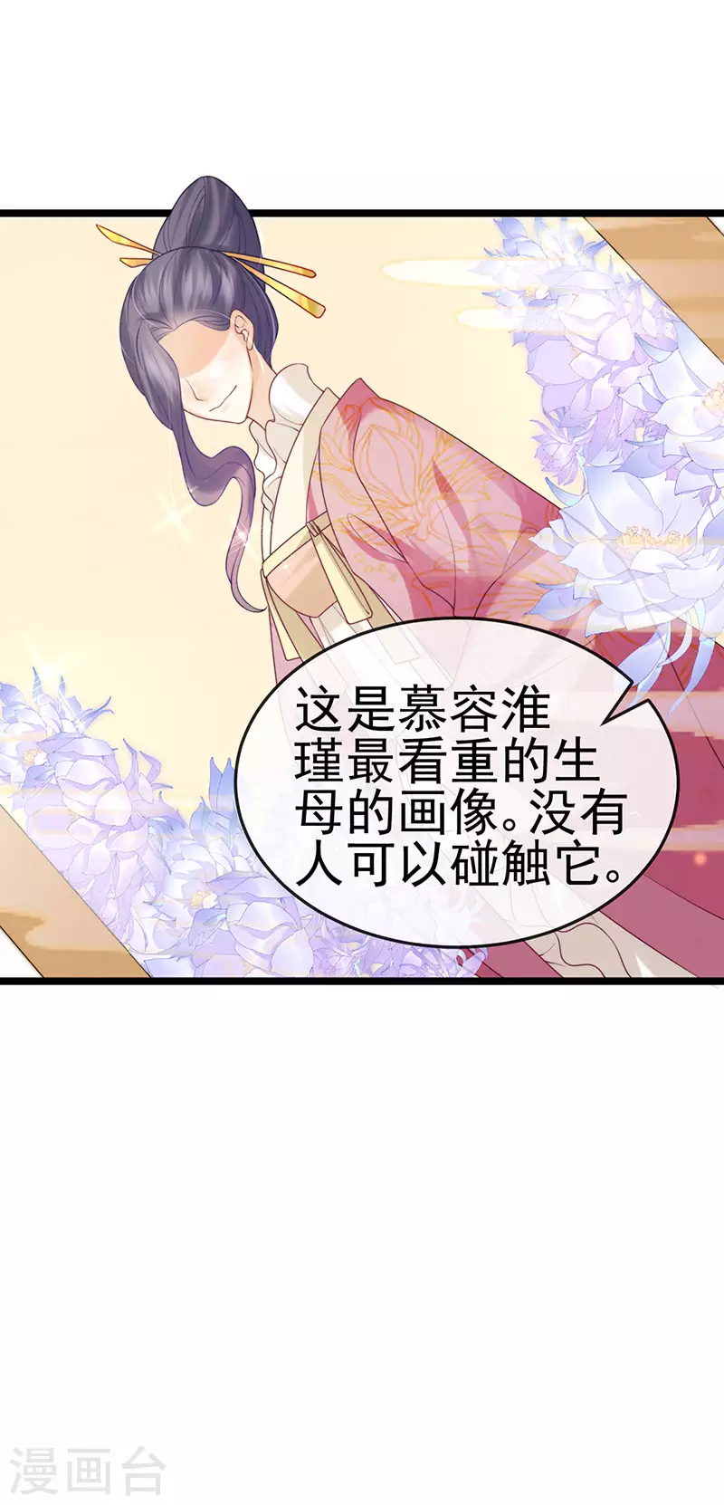 第51话 哄父皇睡觉觉34