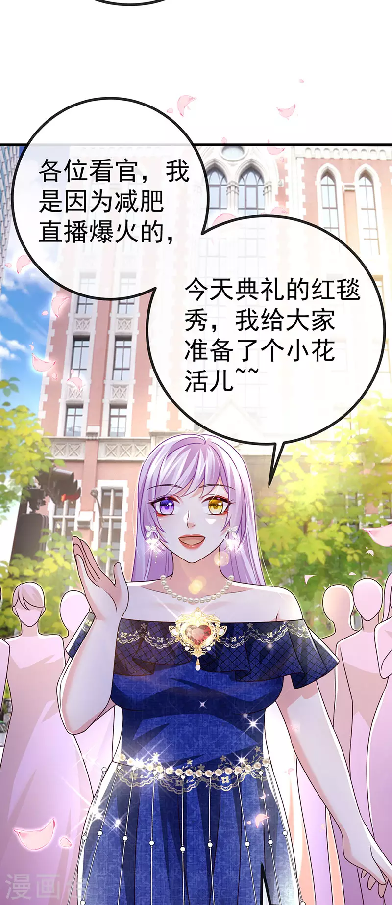 第80话 潜规则&amp;amp;红毯斗忍者17